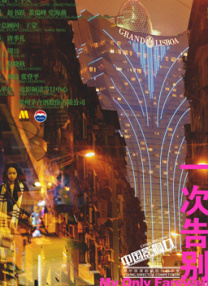 国产不卡一区二区三区免费视